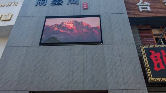 哈爾濱雨墨閣P3戶外LED顯示屏